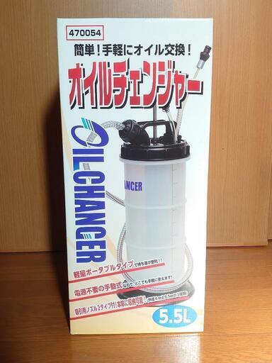 ＣＡＰスタイル オイルチェンジャー