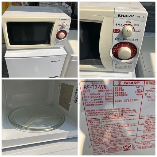 生活家電 3点セット 冷蔵庫 洗濯機 電子レンジ 高年式セット d1851 新