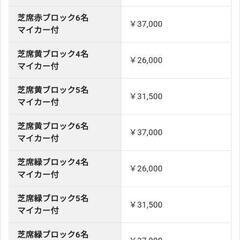 モエレ沼北海道芸術花火マイカーパック