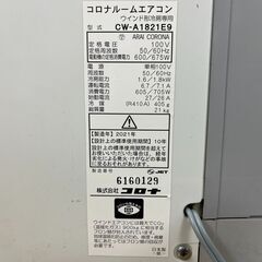 CORONA コロナ 冷房専用 ウィンドエアコン 窓用 ウィンド型 2021年製