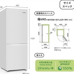冷蔵庫 175L 2024.4購入