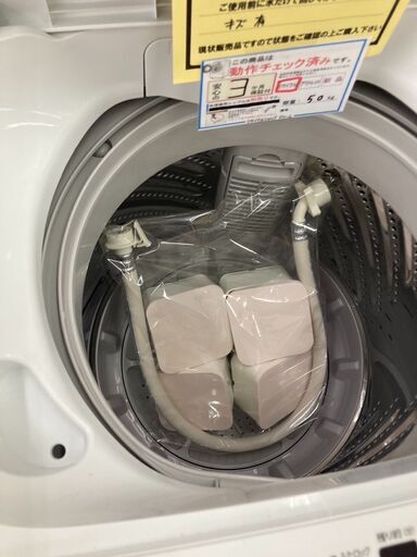 ☆ジモティー割あり☆ｱｲﾘｽｵ-ﾔﾏ/5kg洗濯機/2023/クリ-ニング済み/HG-3055