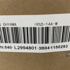 新品 アイリスオーヤマ IRSD-14A-W 2ドア冷蔵庫 142L 家電 店頭引取歓迎 R8649