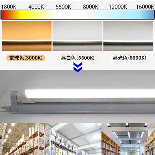 《新品未使用》5本 超高光度LED蛍光灯　ラピッドスタート　工事不要　グロー式使用可