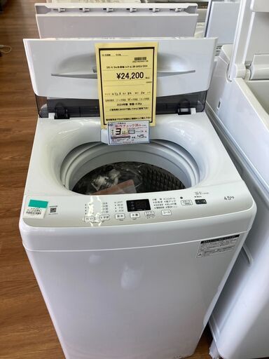 ★ジモティー割あり★ﾊｲｱ-ﾙ/4.5kg洗濯機/2024/クリ-ニング済み/HG-3056