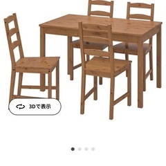 IKEA ダイニングテーブル ヨックモックの中古が安い！激安で譲ります 