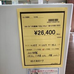 ★ジモティー割あり★ﾊｲｱ-ﾙ/2ﾄﾞｱ冷蔵庫/2023/クリ-ニング済み/HG-3057