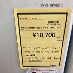 ★ジモティー割あり★ｱｲﾘｽｵ-ﾔﾏ/2ﾄﾞｱ冷蔵庫/2023/クリ-ニング済み/HG-3058