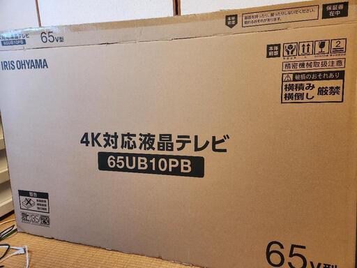 65インチ4K対応テレビ