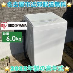 アイリスオーヤマ 洗濯機の中古が安い！激安で譲ります・無料で 