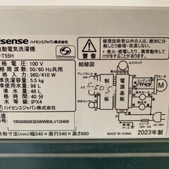 【高年式 美品】大阪送料無料★3か月保障付き★洗濯機★2023年★ハイセンス★5.5kg★HW-T55H★S-505