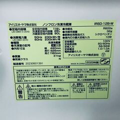 ID:re11058 アイリスオーヤマ IRISOHYAMA 冷蔵庫 一人暮らし 中古 2023年製 2ドア 118L ホワイト 直冷式 右開き IRSD-128-W  【リユース品：状態B】【送料無料】【設置費用無料】