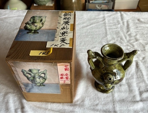 祭器　酒器　　銅釉辰砂窯変祭器
