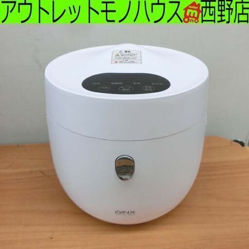 未使用展示品！アイネクス 4合炊き① 炊飯器 AX-RC3 スマートライスクッカー 低糖質炊飯2合まで可 ホワイト AINX Smart Rice Cooker 4合 白 札幌 西野店