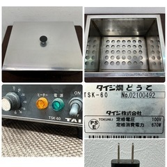 タイジ　TAIJI　業務用　燗どうこ　TSK-60 楽天市場】【業務用/テンポス】 タイジ 瞬間加熱酒燗器 幅200