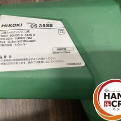 【中古】HIKOKI ハイコーキ 電気チェンソー CS35SB