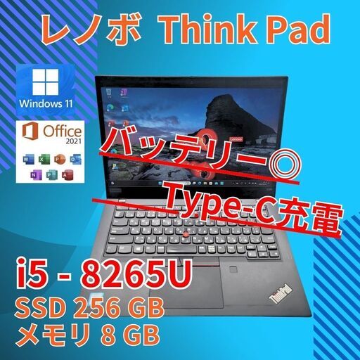 Type-C充電 バッテリー◎ フルHD 14 レノボ ノートPC ThinkPad X390 Core i5-8265U windows11 pro 8GB SSD256GB カメラ オフィス (A505)
