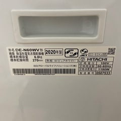 日立除湿形電気衣類乾燥機と純正の乾燥機用スタンドセット