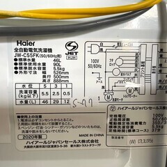 大阪送料無料☆3か月保障付き☆洗濯機☆2020年☆