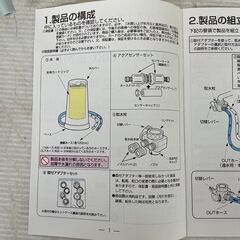 株式会社 オージック マグナサークル方式 磁活水生成器 AQUAFORCE MU 