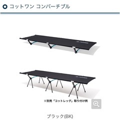 キャンプ/Helinoxセット/未使用コット/コットレッグ