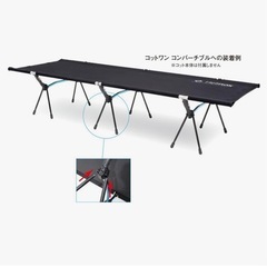 キャンプ/Helinoxセット/未使用コット/コットレッグ