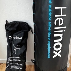 キャンプ/Helinoxセット/未使用コット/コットレッグ
