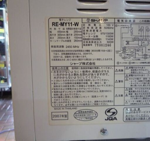 北九州市内配送無料店電子レンジ ARF205-W 北九州市内配送無料店電子