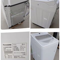 63 Panasonic パナソニック 8kg 洗濯機 NA-F8AE8 2020年製 幅60㎝ｘ奥行62㎝ｘ高さ103㎝