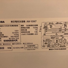 洗濯機10kg大容量