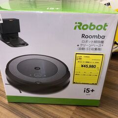 美品！ルンバ i5+ ロボット掃除機 アイロボット 自動ゴミ収集 水洗い 