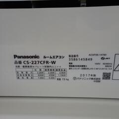 ★ジモティ割あり★ Panasonic ルームエアコン CS-227CFR-W 2.2kw 17年製 室内機分解洗浄済み OJ5652