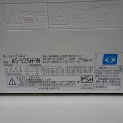 値下げしました☆ジモティ割あり☆ 富士通 ルームエアコン AS-V25H-W 2.5kw