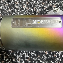 モリワキマフラー