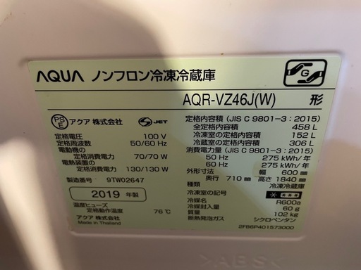 中古 冷蔵庫 AQUA AQR-VZ46J 2019 AQUA Delie AQR-VZ46J 価格比較