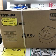 東芝 トウシバ 真空IH炊飯ジャー(5．5合炊き) 炎匠炊き ディープブラウン RC-10VRVE3一人暮らし 5.5合 二人暮らし 堺市 石津 ジャングルジャングル石津