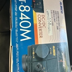 DT-840M 新品