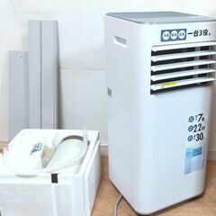 KU03◆QUADS◆スポットクーラー QS305 24年 除湿機能 ポータブル