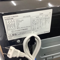 秦基博 青の光景 ツアー 5/18(水) オリックス劇場 ペア-IRIS OHYAMA(アイリスオーヤマ)2021年製 全自動洗濯機のご紹介です！