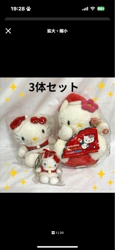 ぬいぐるみ　クリスマス　　ハローキティー　　まとめ売り