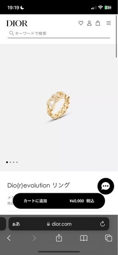Dior    リング