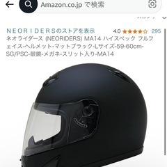 バイクヘルメット