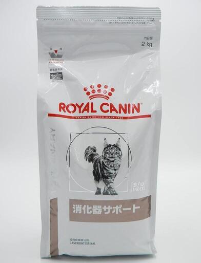 ロイヤルカナン　食事療法食　猫用　消化器サポート　値下げ　ドライ