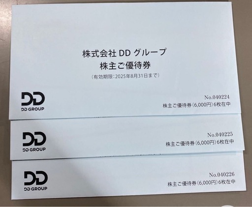 DDグループ　株主優待　8000円分