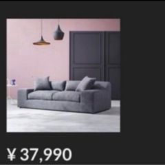 LOWYA ソファー グレー