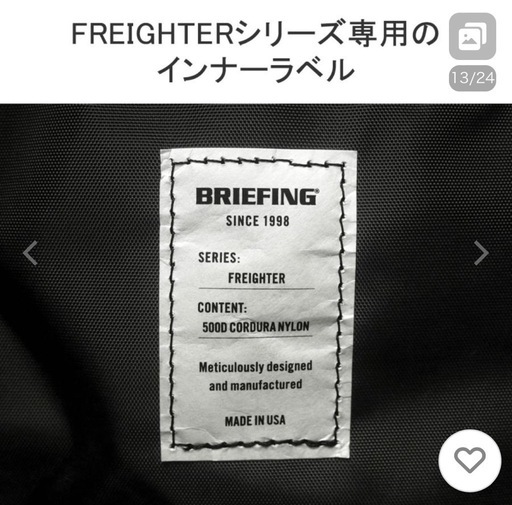 美品BRIEFING FREIGHTER SERIES