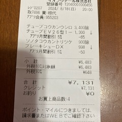 YAMAHA電動自転車