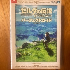 ゼルダの伝説　本