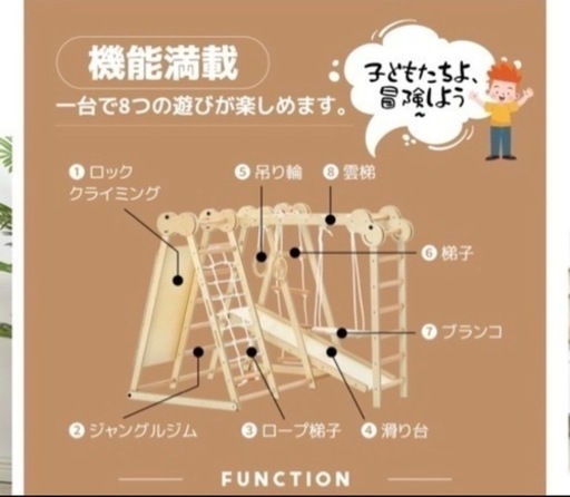 木製ジャングルジム　屋内用　大型　木製　ジャングルジム
