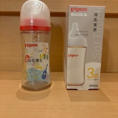 【未使用品】母乳実感240 ml ガラス&プラスチック2本セット